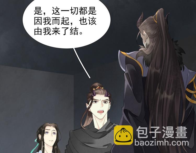 誅心之罪 - 番外第4話 危機再起(1/2) - 7