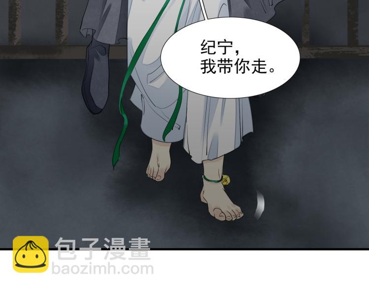 誅心之罪 - 番外第4話 危機再起(2/2) - 5