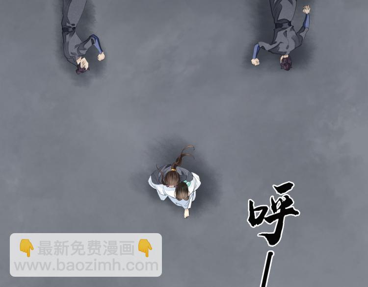 誅心之罪 - 番外第4話 危機再起(2/2) - 7