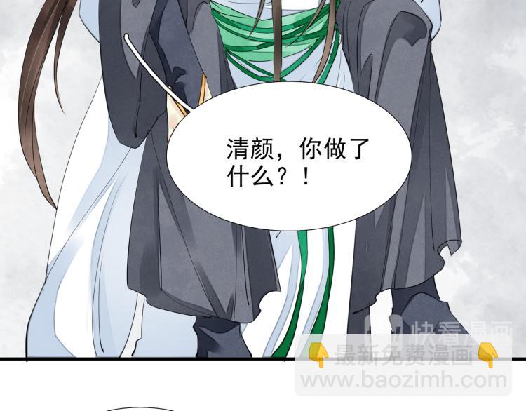 誅心之罪 - 番外第4話 危機再起(2/2) - 3