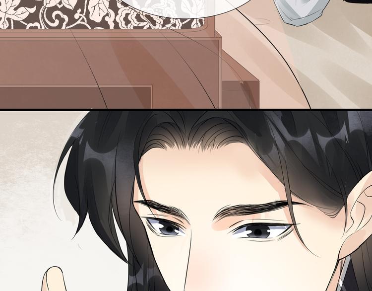 誅心之罪 - 番外第6話 驚鴻(3/3) - 3