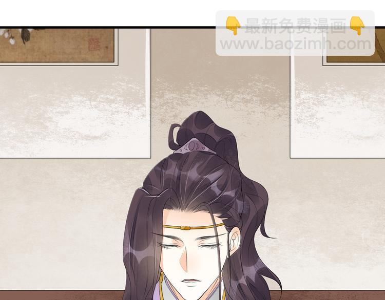 誅心之罪 - 番外第6話 驚鴻(3/3) - 1