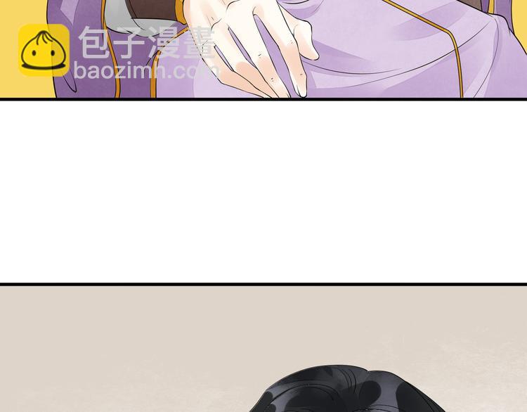 誅心之罪 - 番外第6話 驚鴻(3/3) - 3