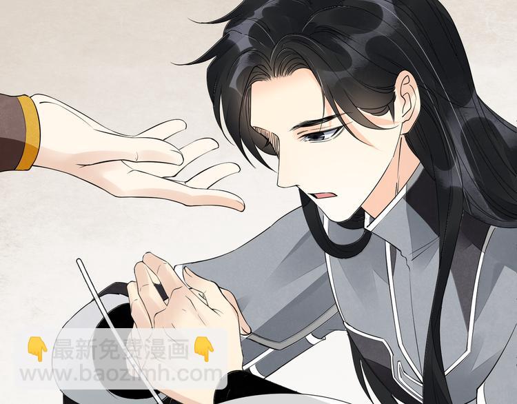 誅心之罪 - 番外第6話 驚鴻(3/3) - 4