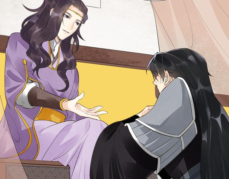 誅心之罪 - 番外第6話 驚鴻(3/3) - 3