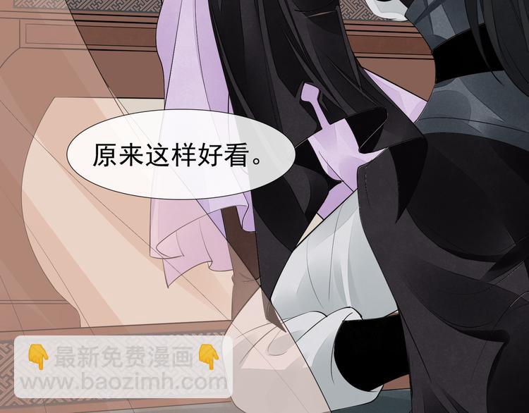 誅心之罪 - 番外第6話 驚鴻(3/3) - 4