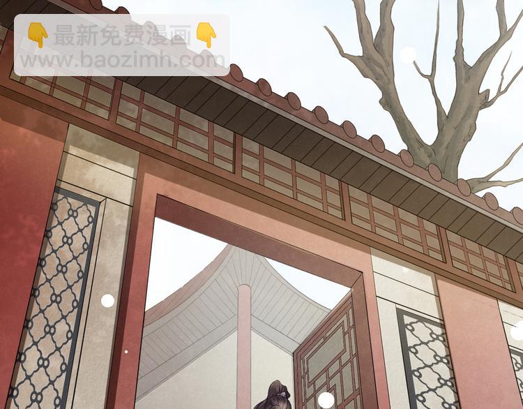 誅心之罪 - 番外第6話 驚鴻(1/3) - 5