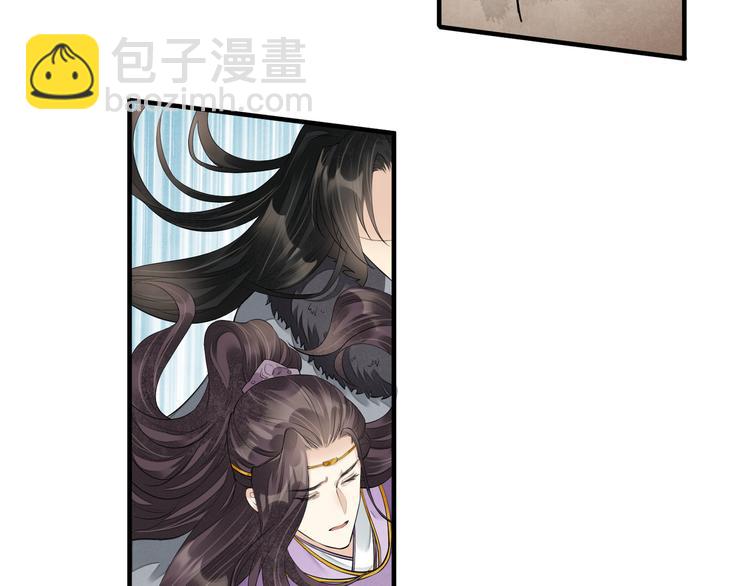 誅心之罪 - 番外第6話 驚鴻(1/3) - 3