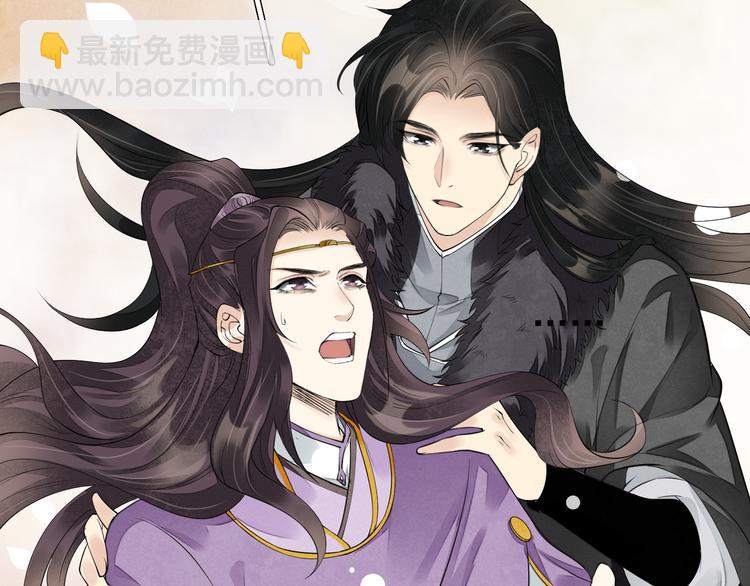 誅心之罪 - 番外第6話 驚鴻(1/3) - 6