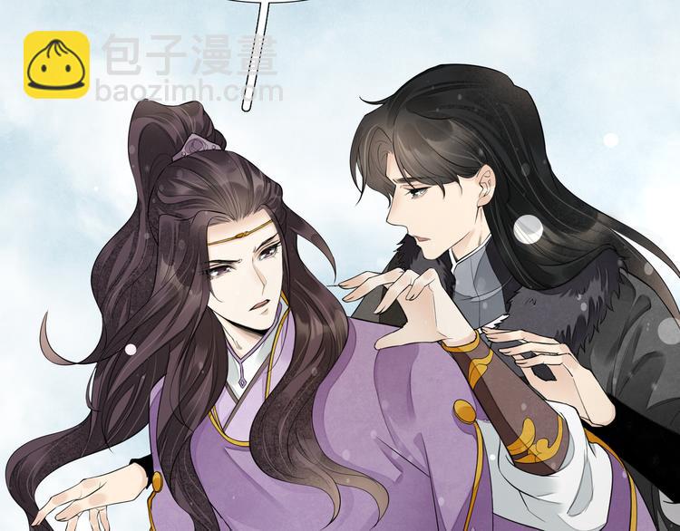 誅心之罪 - 番外第6話 驚鴻(1/3) - 2