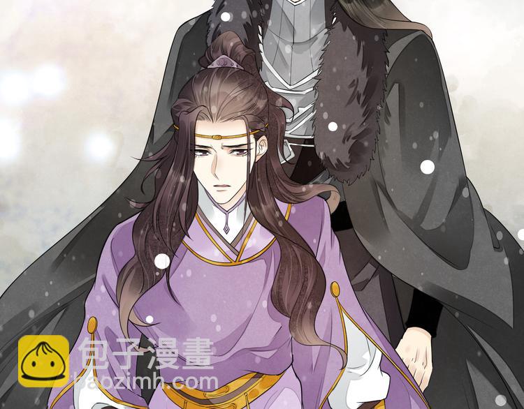 誅心之罪 - 番外第6話 驚鴻(1/3) - 5