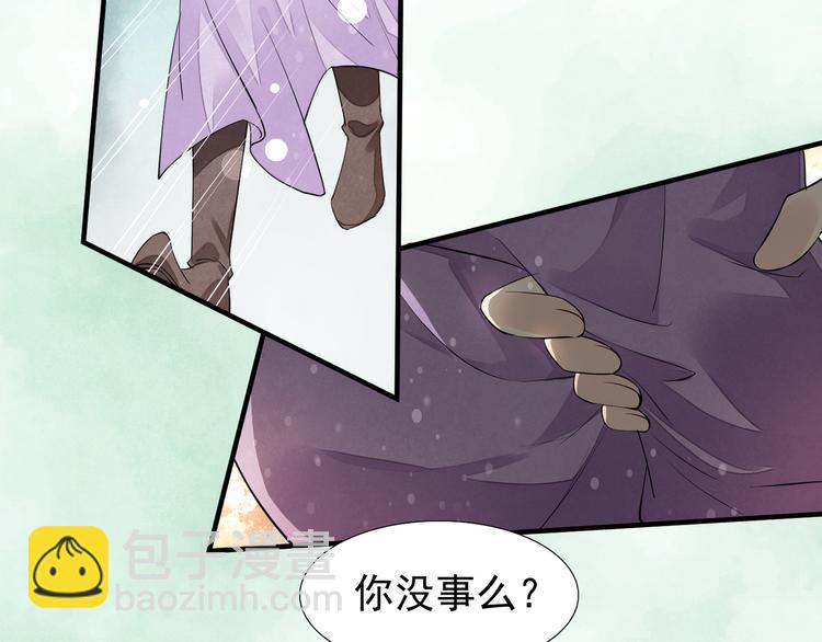 誅心之罪 - 番外第6話 驚鴻(1/3) - 7