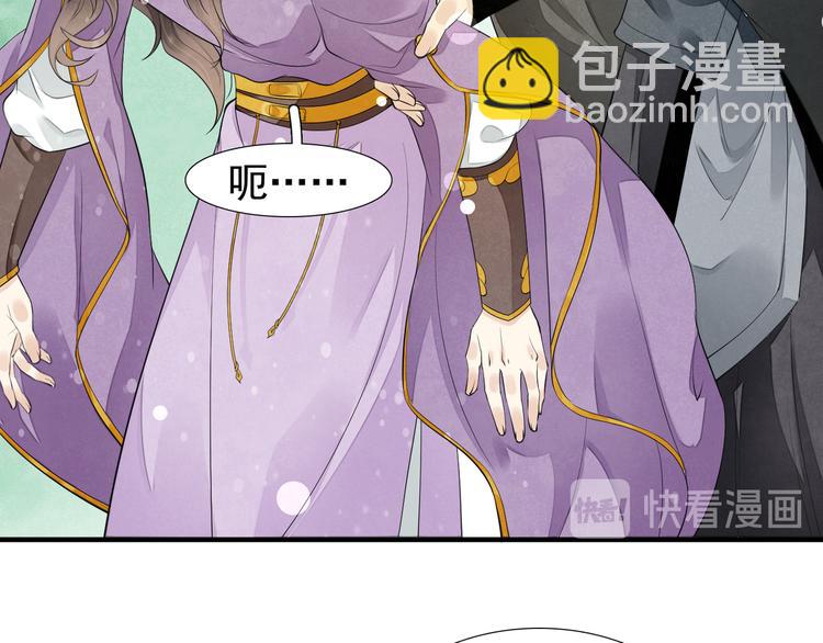 誅心之罪 - 番外第6話 驚鴻(1/3) - 1