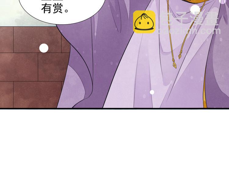 誅心之罪 - 番外第6話 驚鴻(1/3) - 4