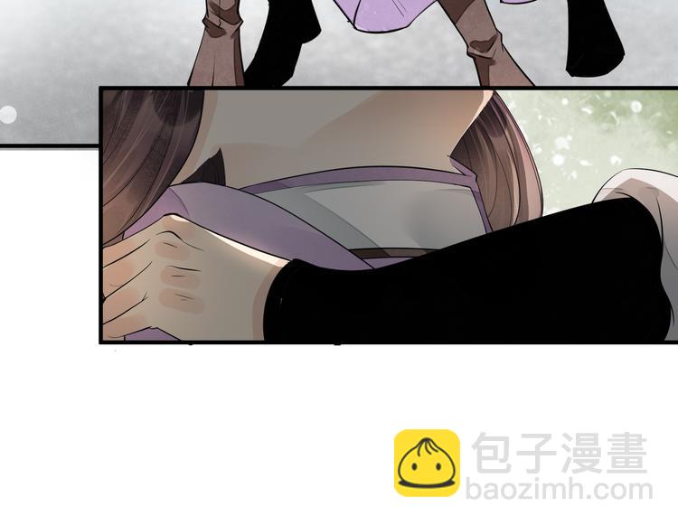 誅心之罪 - 番外第6話 驚鴻(1/3) - 7