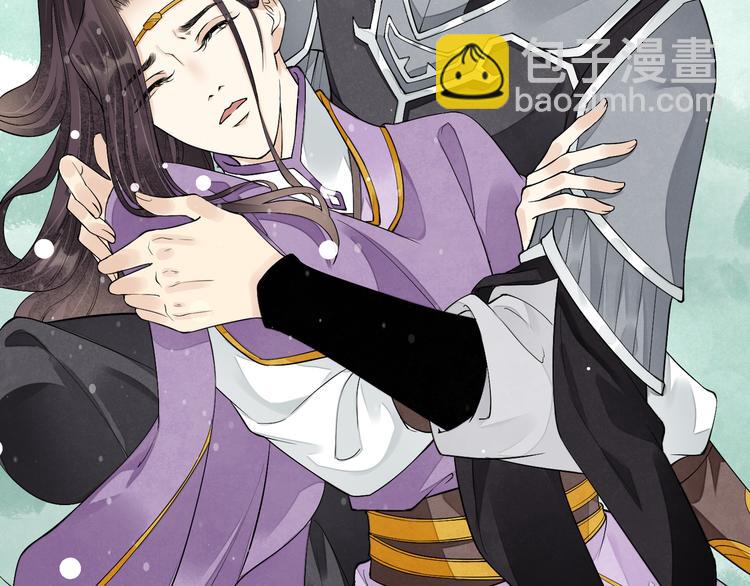 誅心之罪 - 番外第6話 驚鴻(1/3) - 1