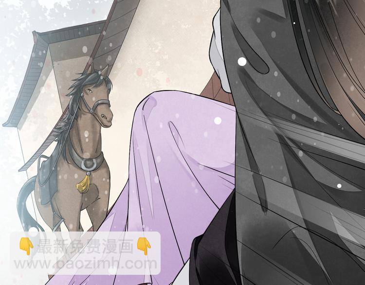 誅心之罪 - 番外第6話 驚鴻(1/3) - 4