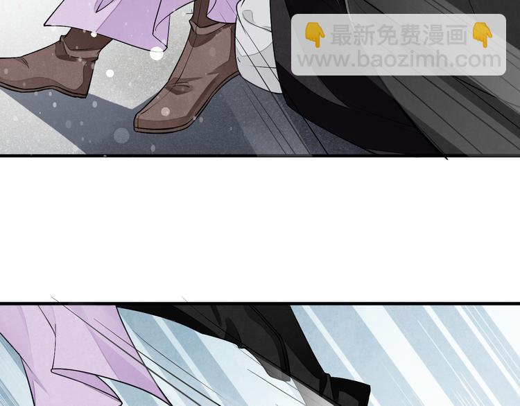 誅心之罪 - 番外第6話 驚鴻(1/3) - 5