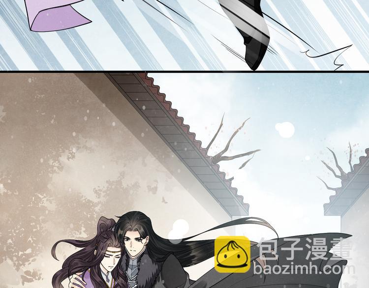 誅心之罪 - 番外第6話 驚鴻(1/3) - 6