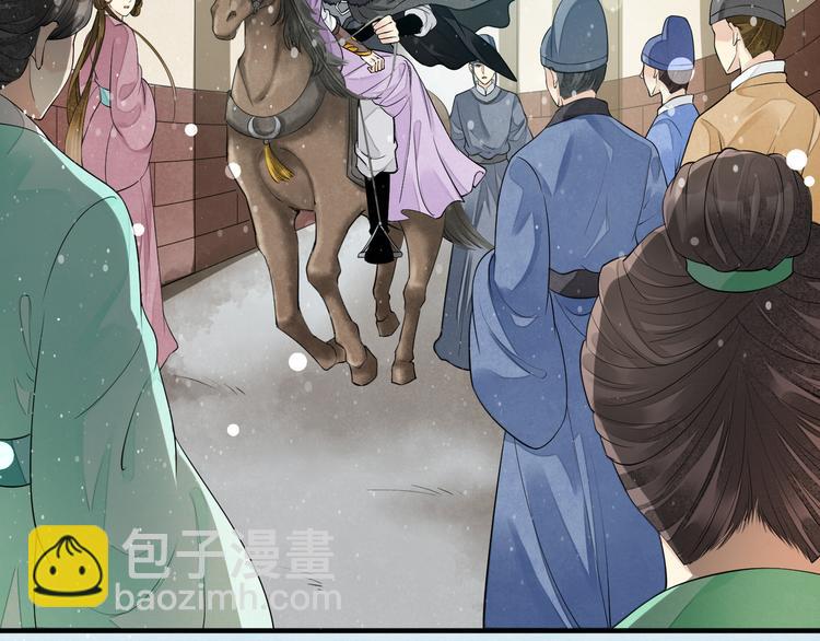 誅心之罪 - 番外第6話 驚鴻(2/3) - 5