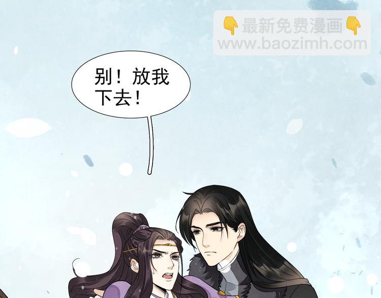 誅心之罪 - 番外第6話 驚鴻(2/3) - 7