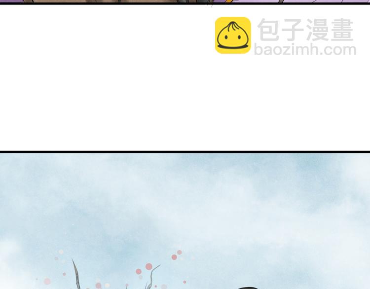 誅心之罪 - 番外第6話 驚鴻(2/3) - 4