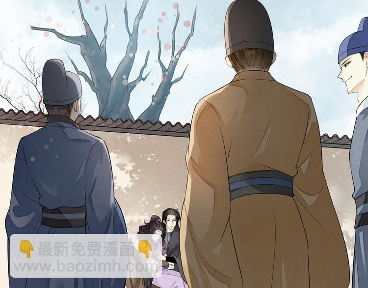 誅心之罪 - 番外第6話 驚鴻(2/3) - 5