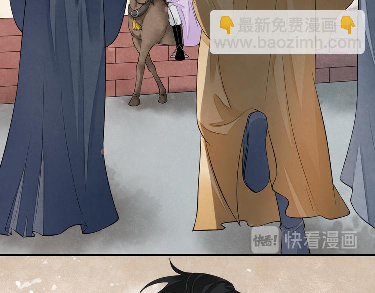 誅心之罪 - 番外第6話 驚鴻(2/3) - 6