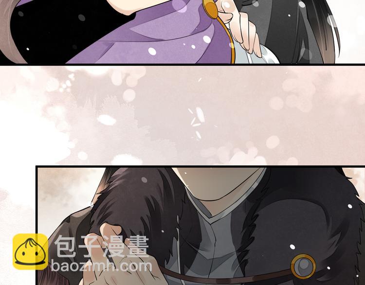 誅心之罪 - 番外第6話 驚鴻(2/3) - 8