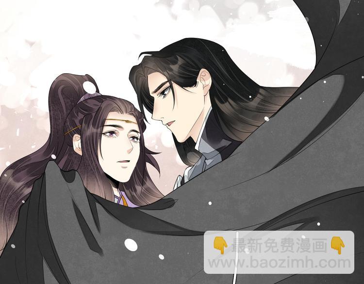 誅心之罪 - 番外第6話 驚鴻(2/3) - 2