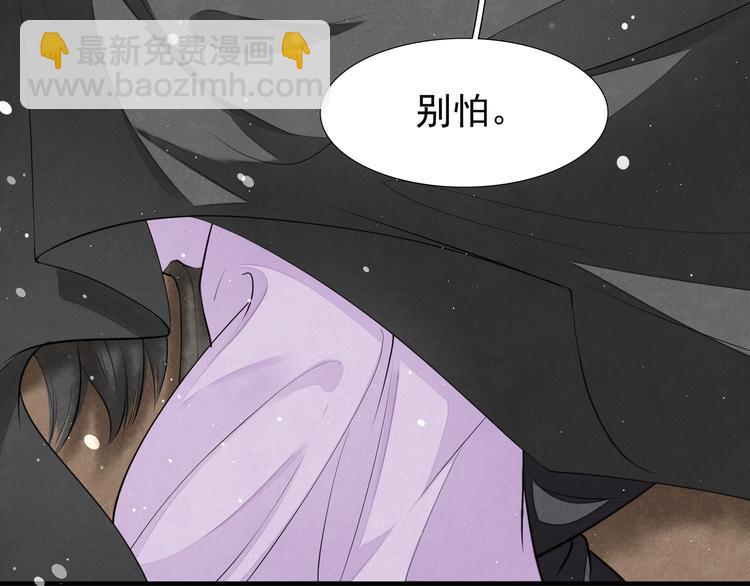 誅心之罪 - 番外第6話 驚鴻(2/3) - 3