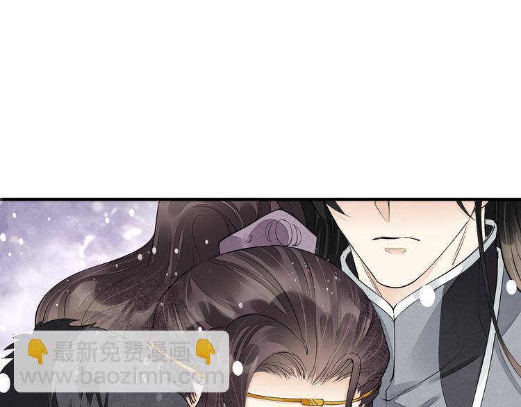 誅心之罪 - 番外第6話 驚鴻(2/3) - 4