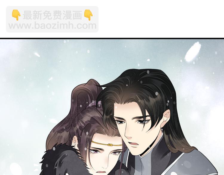 誅心之罪 - 番外第6話 驚鴻(2/3) - 7