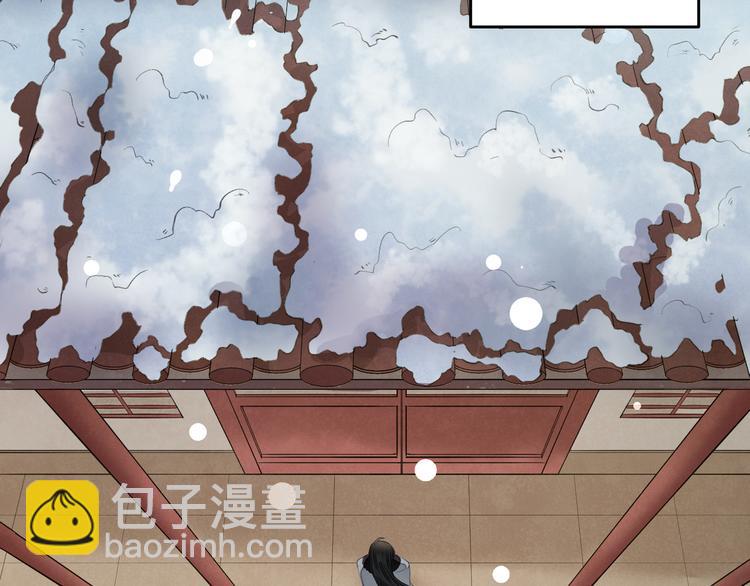 誅心之罪 - 番外第6話 驚鴻(1/3) - 7