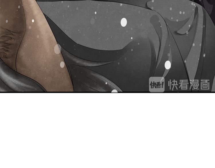 誅心之罪 - 番外第6話 驚鴻(2/3) - 3