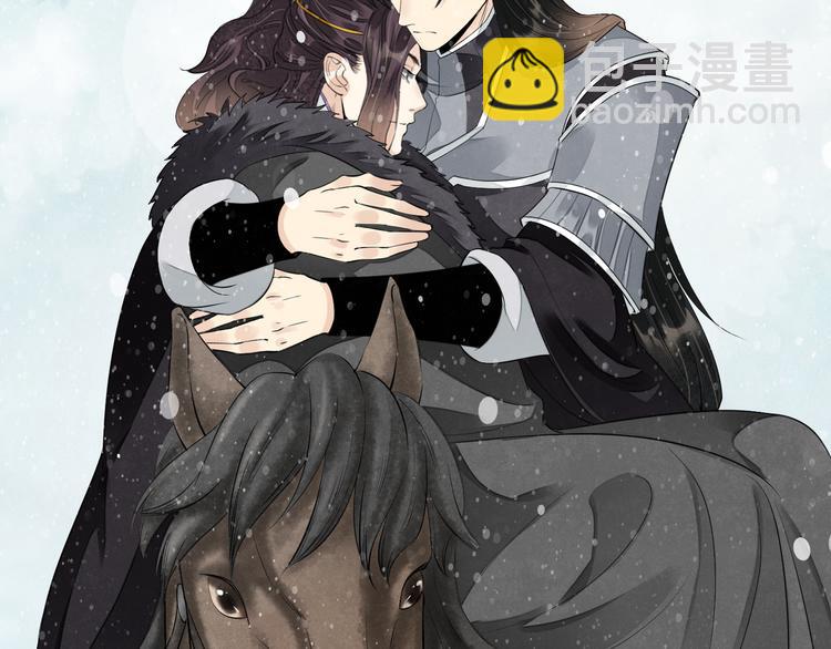 誅心之罪 - 番外第6話 驚鴻(2/3) - 5