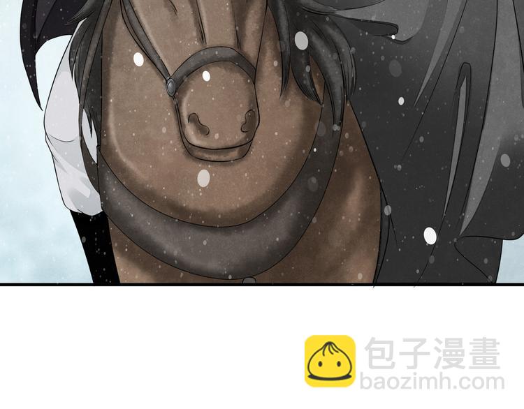 誅心之罪 - 番外第6話 驚鴻(2/3) - 6