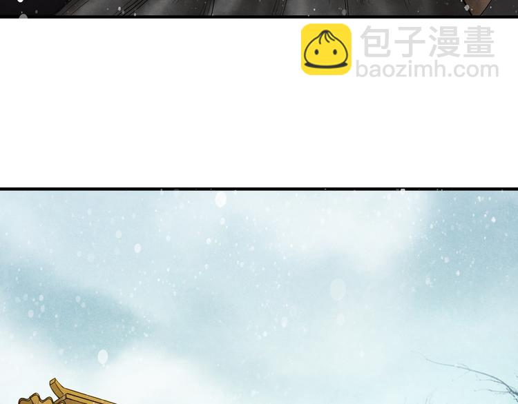 誅心之罪 - 番外第6話 驚鴻(2/3) - 1