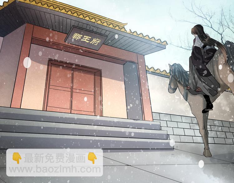 誅心之罪 - 番外第6話 驚鴻(2/3) - 2