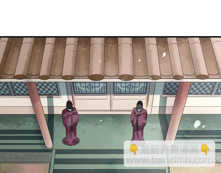 誅心之罪 - 番外第6話 驚鴻(2/3) - 5