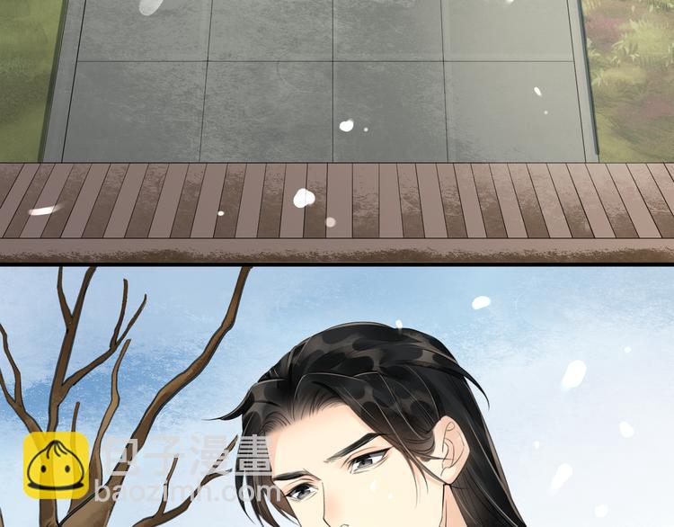 誅心之罪 - 番外第6話 驚鴻(2/3) - 7