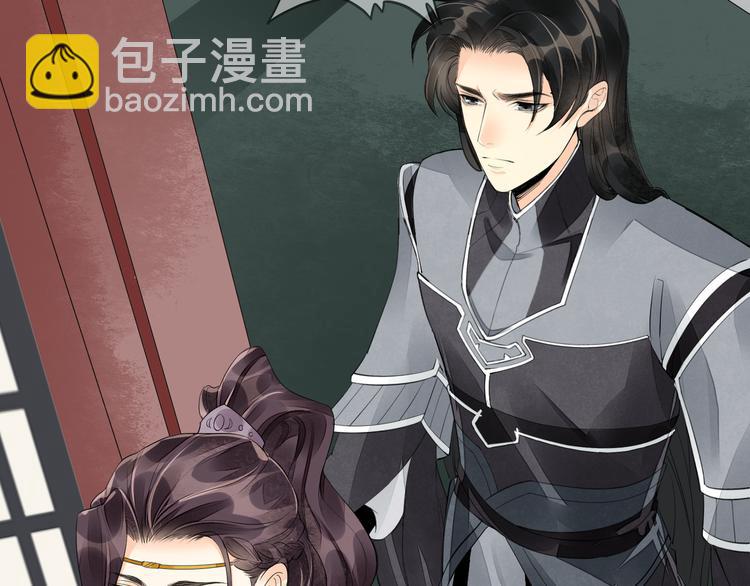 誅心之罪 - 番外第6話 驚鴻(2/3) - 2