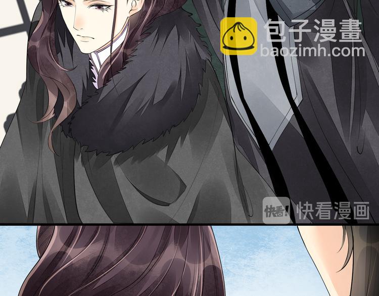 誅心之罪 - 番外第6話 驚鴻(2/3) - 3