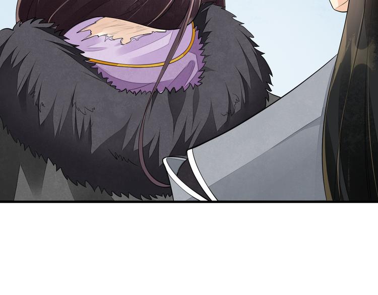 誅心之罪 - 番外第6話 驚鴻(2/3) - 4