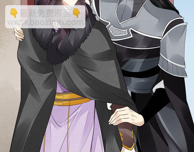 誅心之罪 - 番外第6話 驚鴻(2/3) - 6