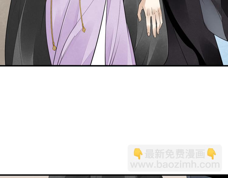 誅心之罪 - 番外第6話 驚鴻(2/3) - 7