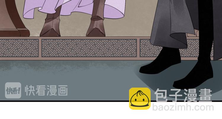 誅心之罪 - 番外第6話 驚鴻(2/3) - 3