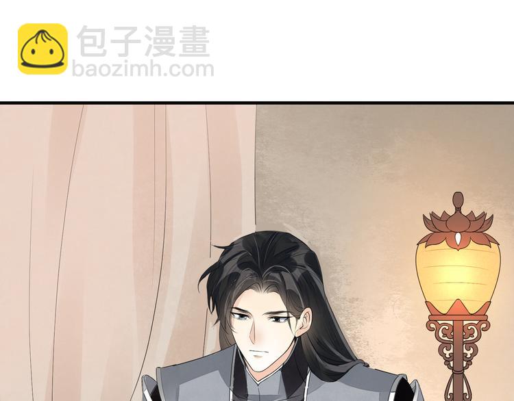 誅心之罪 - 番外第6話 驚鴻(2/3) - 4