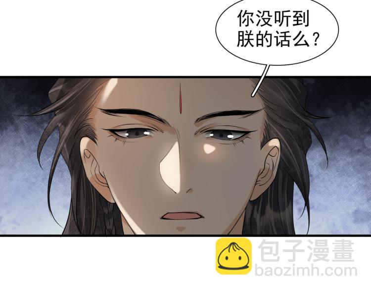 誅心之罪 - 番外第8話 困獸(1/2) - 3