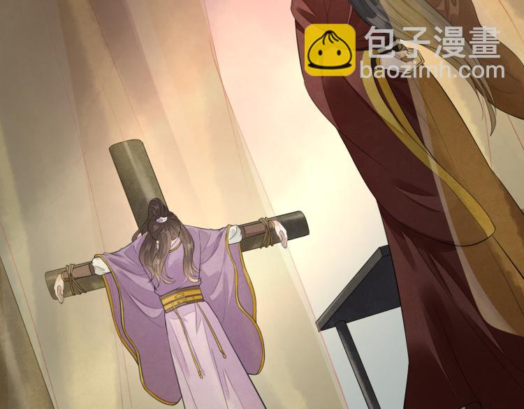 誅心之罪 - 番外第8話 困獸(1/2) - 4